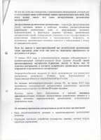 Запрещенные  Республике Казахстан Экстремисткие организации