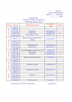 Сабақ кестесі. 2024-2025 оқу жылы