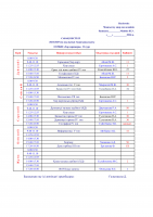 Сабақ кестесі. 2024-2025 оқу жылы