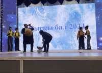 Қысқы бал 2024